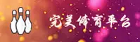 完美体育(WM)官方网站 - 行业领先的体育服务平台