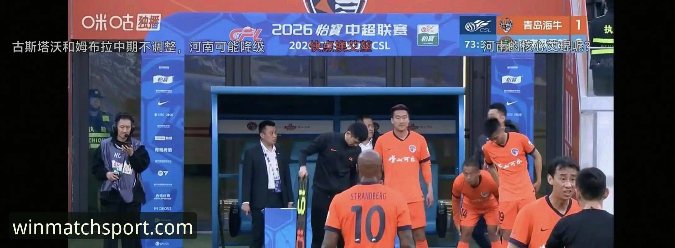 青岛海牛3-1力克上海海港：完美体育赛事数据解析与观赛操作教程
