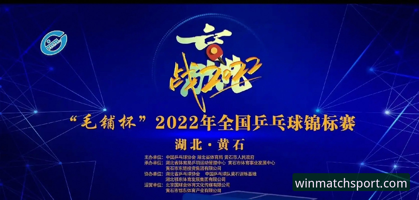 完美体育WM 如何在完美体育平台深度解析中国男乒伦敦世锦赛小组赛的逆转之战?
