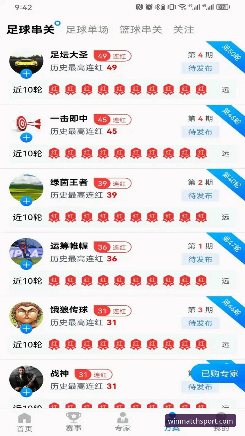 揭秘完美体育安卓下载地址：一站式体育平台的深度体验与真相